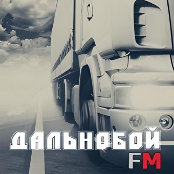 Дальнобой FM logo