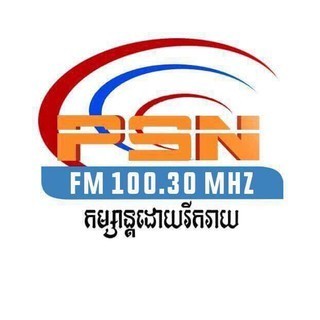 PSN Radio Phnom Penh logo