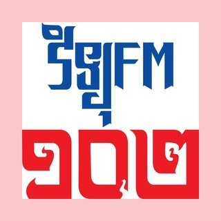 វិទ្យុ FM102 ភ្នំពេញ logo
