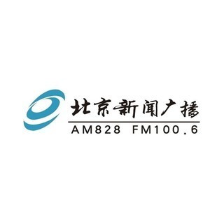 北京新闻广播 100.6 (Beijing News Radio) logo