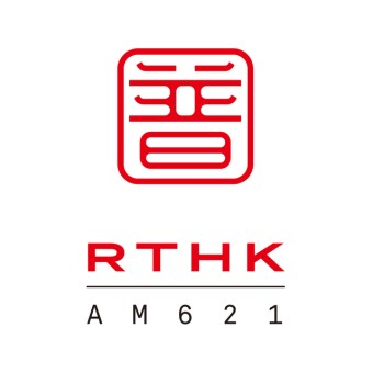 香港電台普通話台 RTHK Radio logo