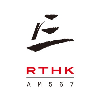 香港電台第三台 RTHK Radio 3 logo