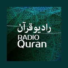 IRIB R Quran رادیو قرآن