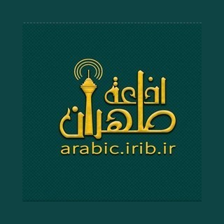 IRIB WS3 Arabic Radio logo