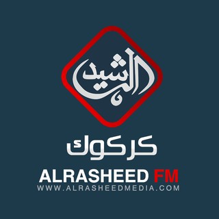 Al Rasheed Radio Najaf (قناة الرشيد الفضائية) logo