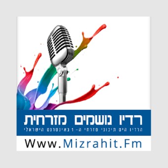Radio Mizrahit FM (רדיו נושמים מזרחית) logo