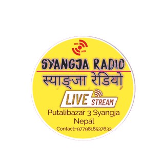 Syangja Radio Internet logo