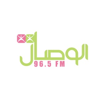Al Wisal 96.5 (الوصال) logo