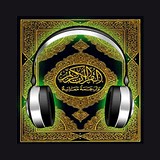 Maher Al-Muaiqly (ماهر المعيقلي) logo