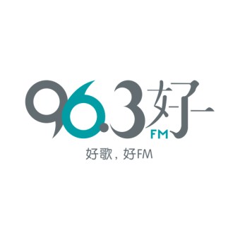 96.3好FM logo