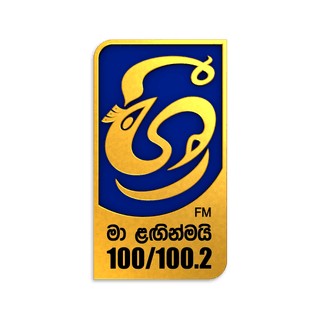 Shree FM (ශ්රී FM) logo