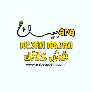 Arabesque FM - أرابيسك اف ام logo