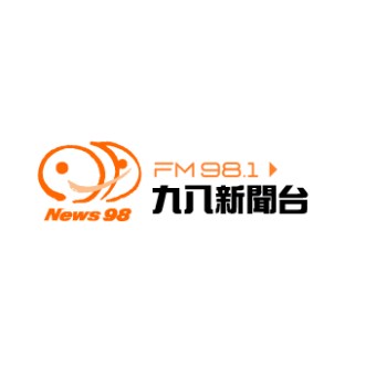 九八新聞台 News98 FM 98.1 logo