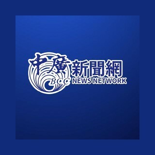 中廣新聞網 BCC News Radio logo