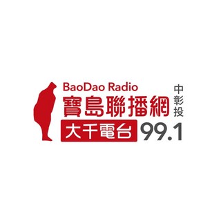 Bao Dao Radio 大千電台 FM99.1 logo