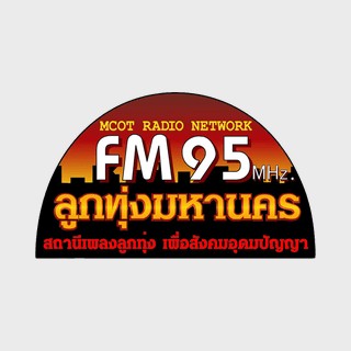 FM 95 ลูกทุ่งมหานคร อสมท logo