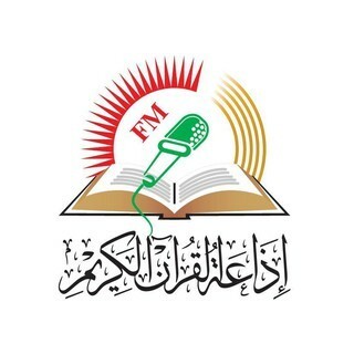 Radio Coran Nablus (إذاعة القرآن الكريم نابلس) logo