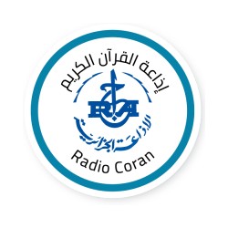 Radio Coran (إذاعة القرآن الكريم) logo