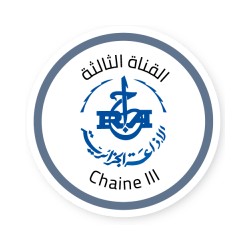 Chaine 03 (القناة الثالثة)