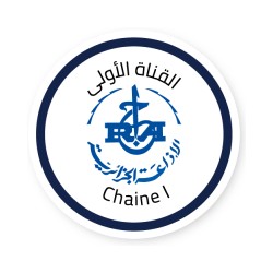 Chaine 01 (القناة الأولى)