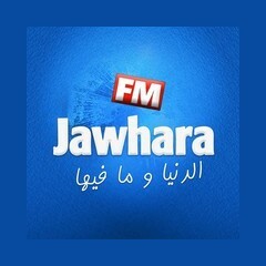 Jawhara FM (جوهرة أف آم) logo