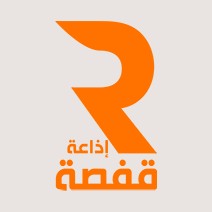 Radio Gafsa (إذاعة قفصة) logo
