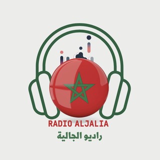 Radio Aljalia - راديو الجالية logo