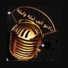 Alf lila wlila - Cairo (راديو الف ليلة وليلة) logo