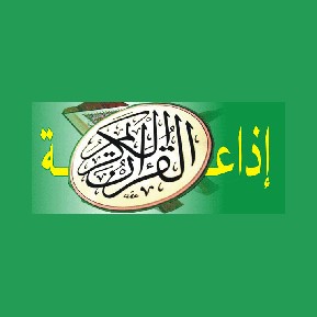 Radio Coran 98.0 FM (إذاعة القرآن الكريم) logo