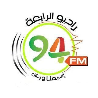 Al Rabaa (راديو الرابعة) logo