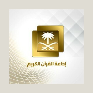 إذاعة القرآن الكريم - Holy Quran Radio live logo
