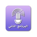 Kuwait Radio 2 (البرنامج الثاني) live logo