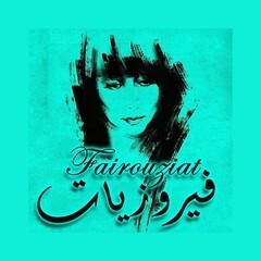 فيروزيات - Fairouziat live