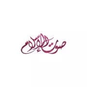 La voix de l'islam
