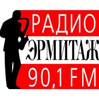 Радио Эрмитаж