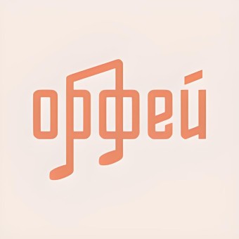 Радио Орфей