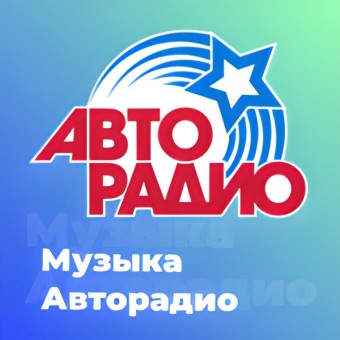 Музыка Авторадио