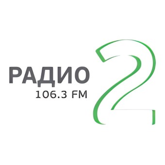 Радио 2