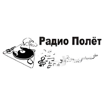 Радио Полет