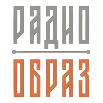Радио Образ