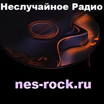 Неслучайное радио