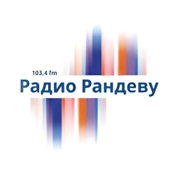 Радио Рандеву