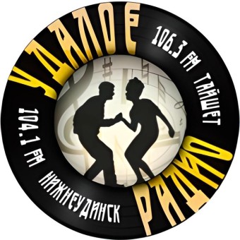 Удалое радио