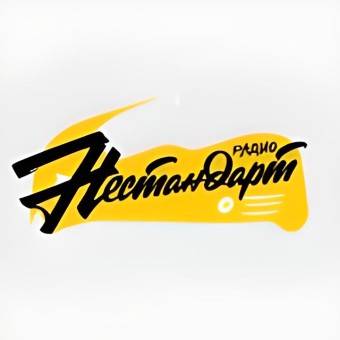 Радио НЕСТАНДАРТ