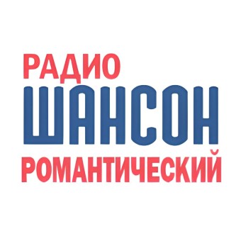 Радио Романтический Шансон