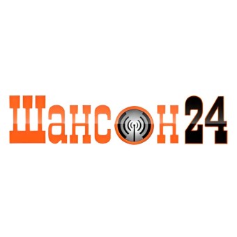 Радио Шансон 24
