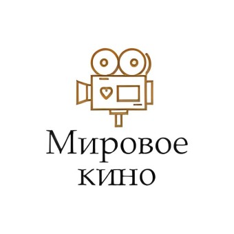 Мировое Кино