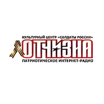 Радио ОТЧИЗНА