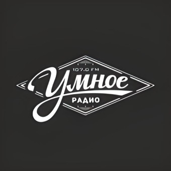 Умное Радио