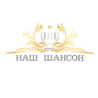 Радио Наш Шансон